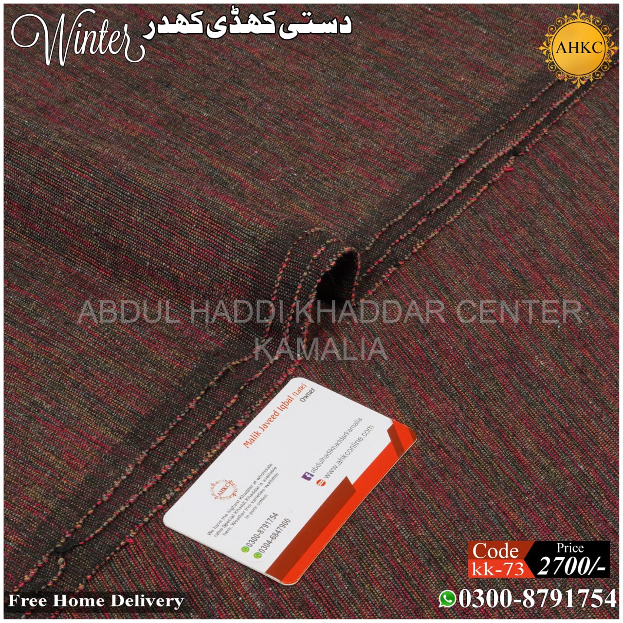 KHADDI KHADDAR KK-73