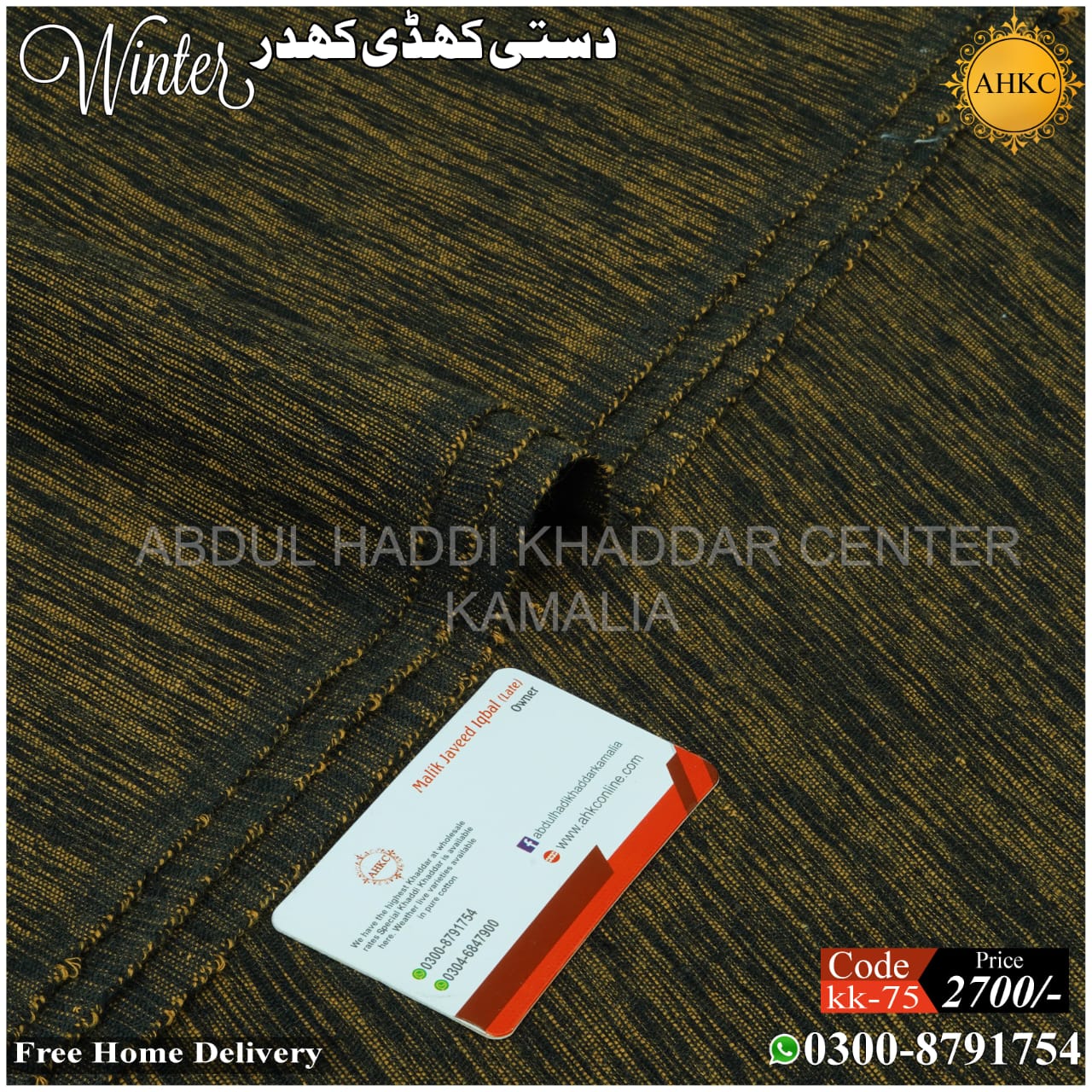 KHADDI KHADDAR KK-75