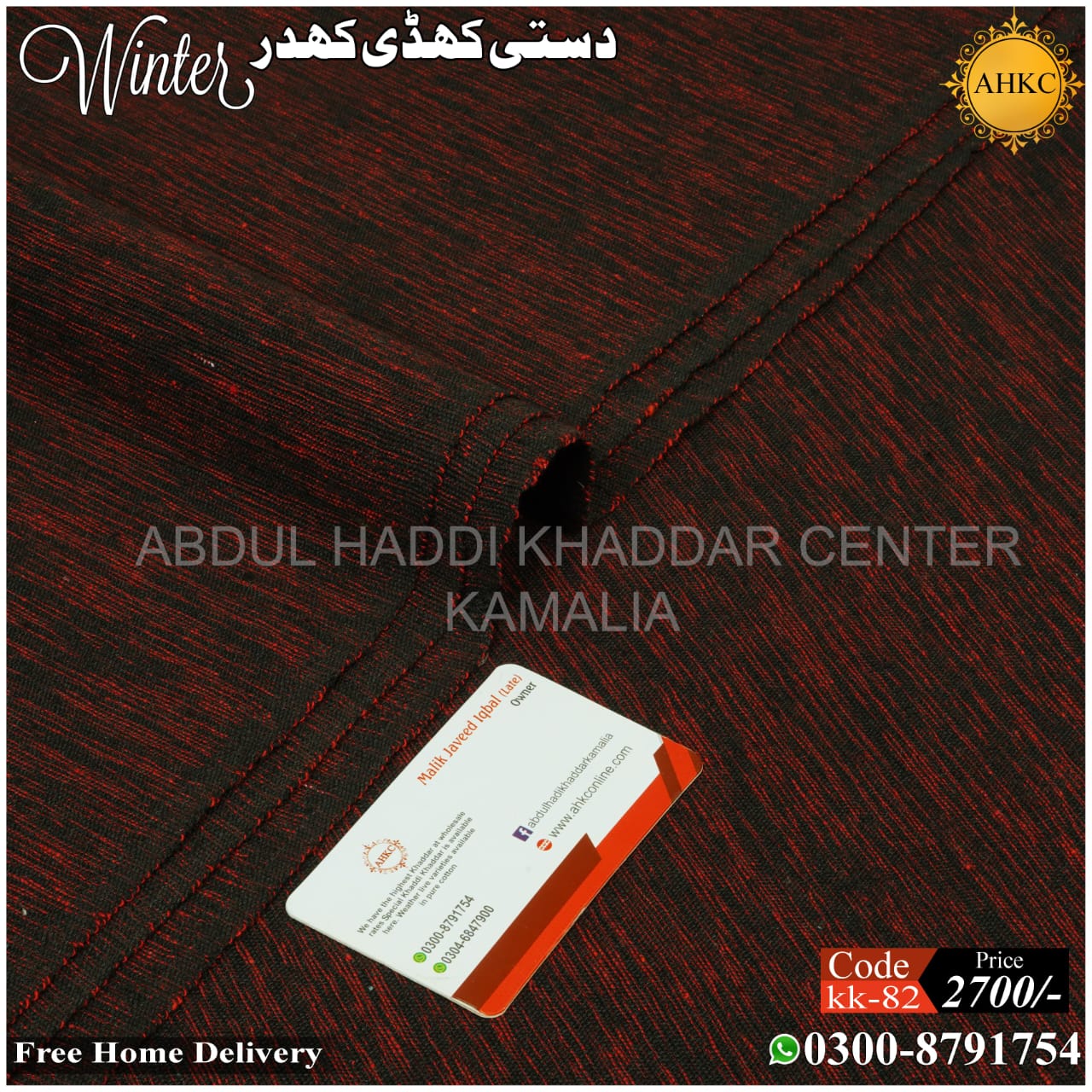 KHADDI KHADDAR KK-82