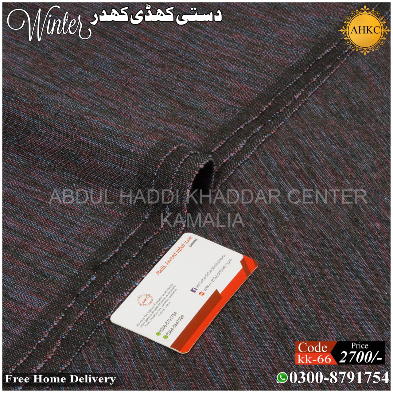 KHADDI KHADDAR KK-66