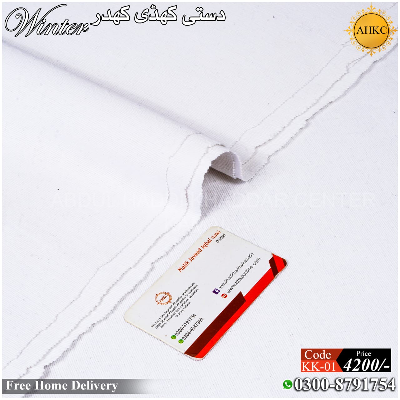 KHADDI KHADDAR KK-01