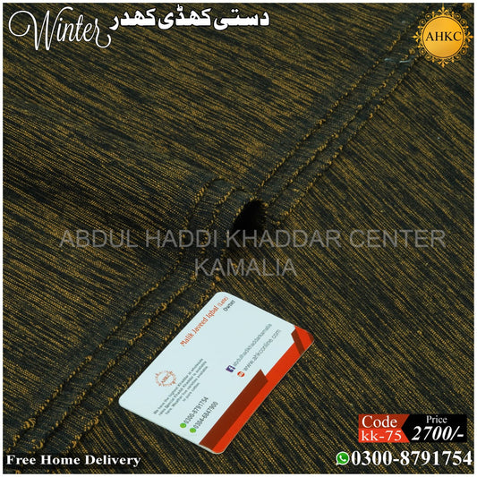 KHADDI KHADDAR KK-75