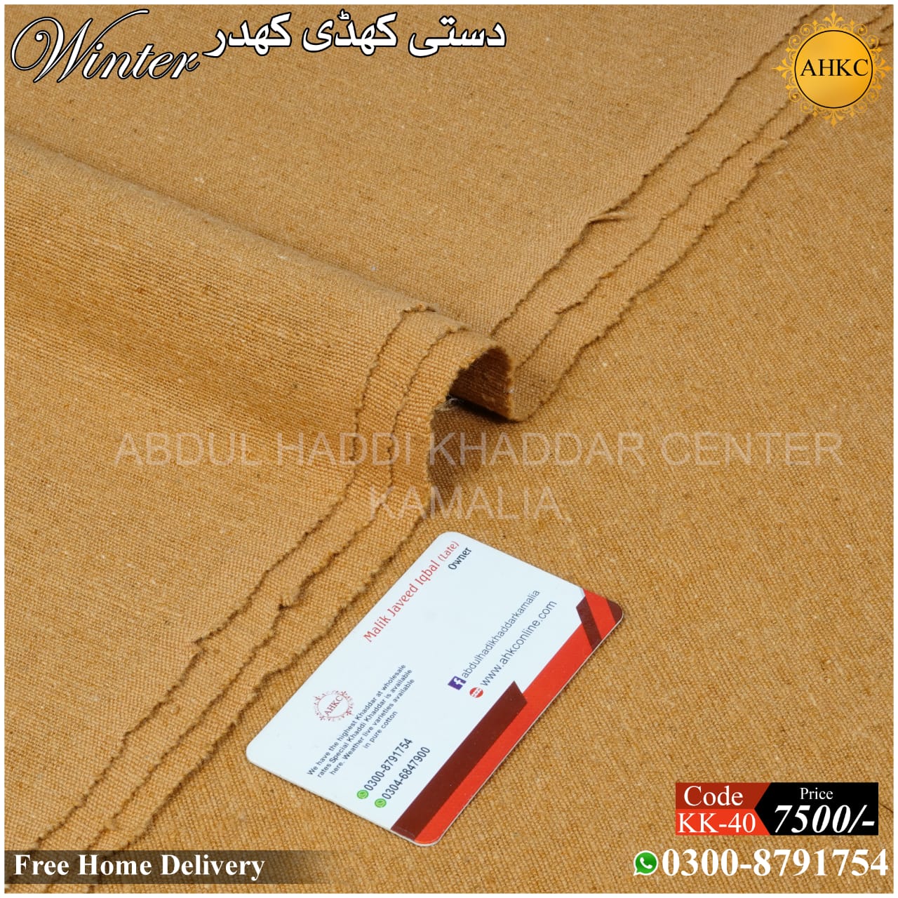 KHADDI KHADDAR KK-40