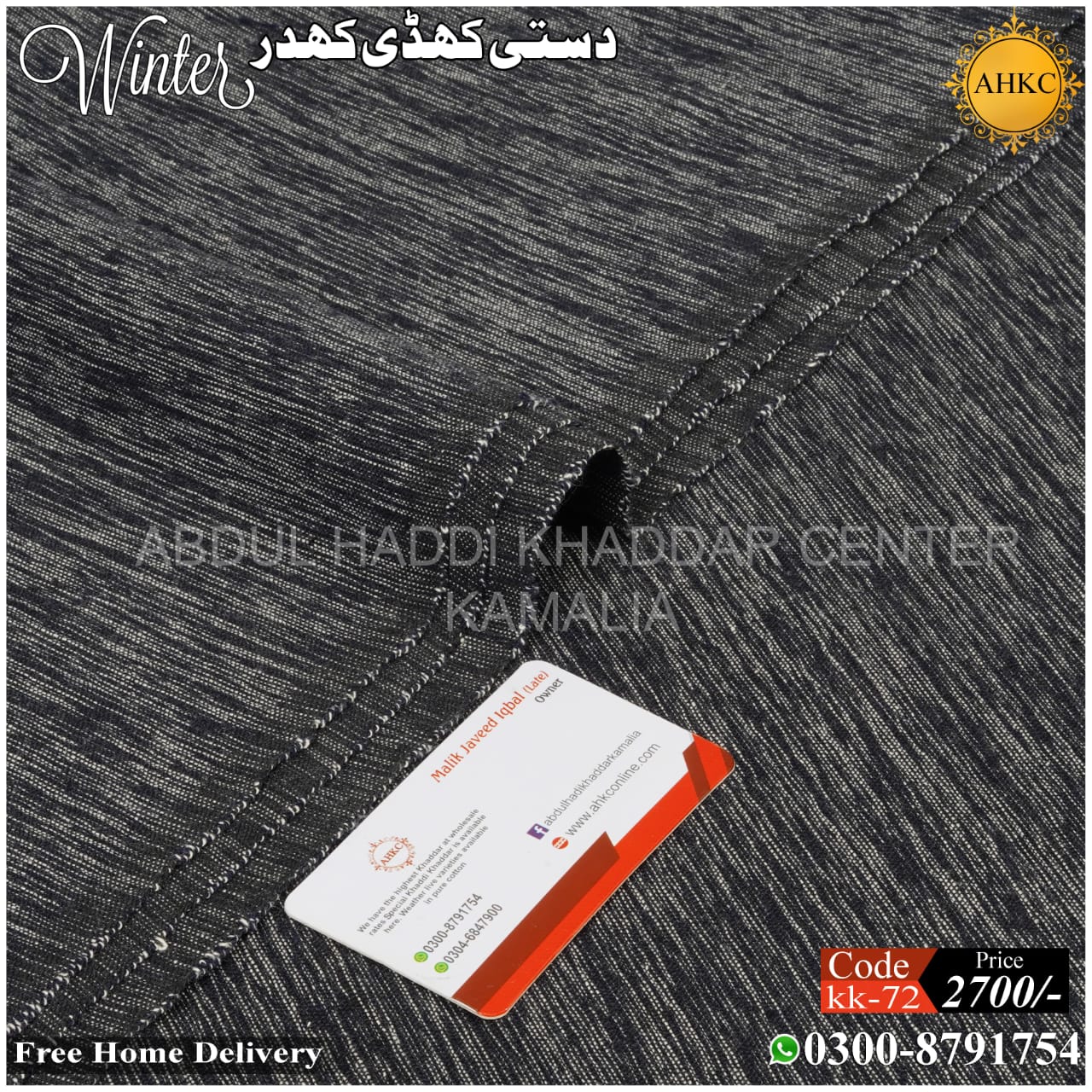 KHADDI KHADDAR KK-72